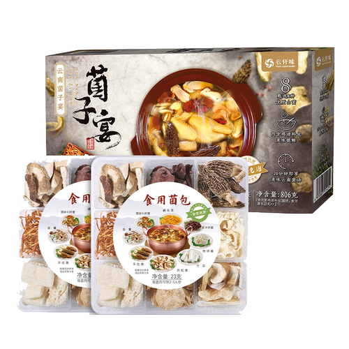 云仟味云南菌子宴806g松茸菌菇汤料包火锅炖鸡煲汤食材干货