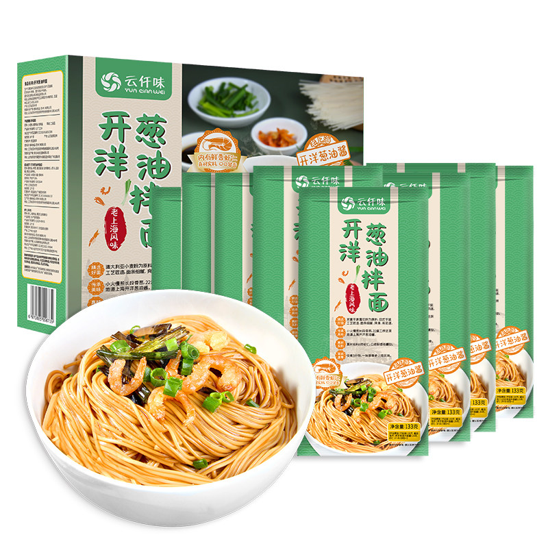 云仟味开洋葱油拌面1.064kg8份装手工拉面手延面速食待煮面
