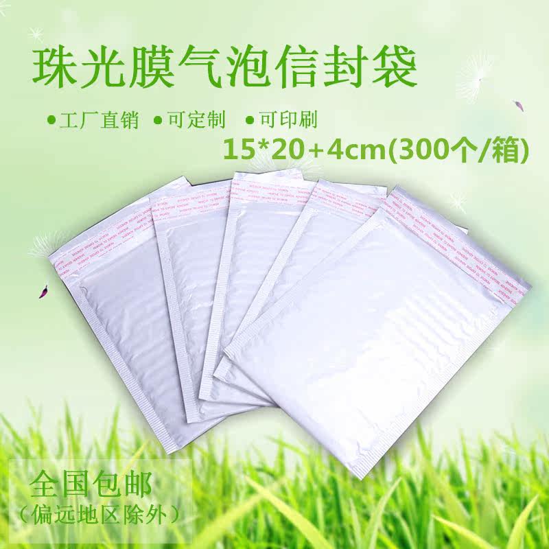 15*20 + 4CM Pearl film white Bubble Envelopes Express bag Shockproof waterproof Foam Bag Book Garment bagsin the Office Equipment/Consumables/Related Services , Packaging Equipment/Signs and supplies , Bubble envelope  category - from Buy2taobao.com to provide professional Taobao agent buy service