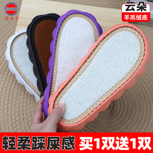 买一送一孺子牛上线EVA云朵鞋 底批发 底手工编织防滑保暖羊羔绒鞋