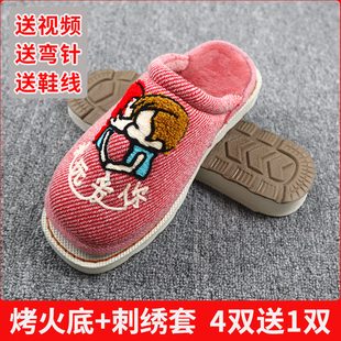 刺绣绣花拖鞋帮套半成品手工毛线编织布鞋帮冬季鞋面材料孺子牛底