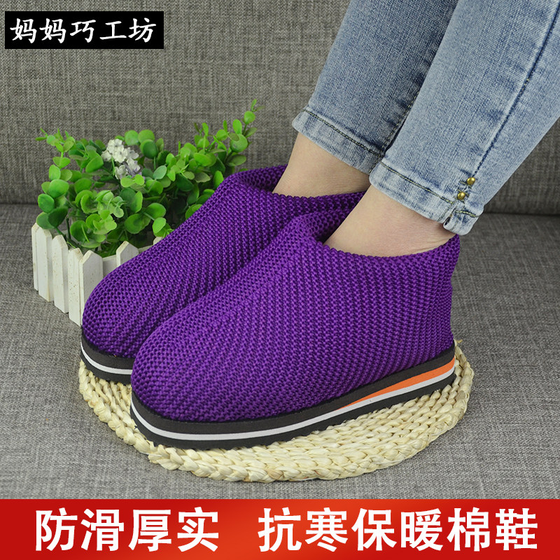 纯手工毛线编织婚嫁鞋居家保暖棉鞋孺子牛鞋底手工中邦棉鞋成品,居家布艺,居家棉拖/棉鞋,淘宝优惠券,粉丝福利购,淘宝优惠卷