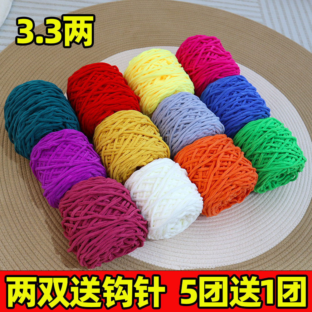大团份量冰条线粗毛线团手工diy材料勾鞋坐垫钩拖鞋男女编织围巾,居家布艺,线,淘宝优惠券,粉丝福利购,淘宝优惠卷
