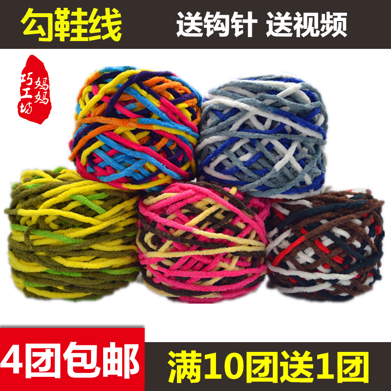 Ice lines Hand knit Footwear Line Scarf Line baby Jumpers Knitting line Milk Cotton Slipper cordin the Accessories/Leather belt/Hat/Muffler , Clothing fabrics , Woolen  category - from Buy2taobao.com to provide professional Taobao agent buy service