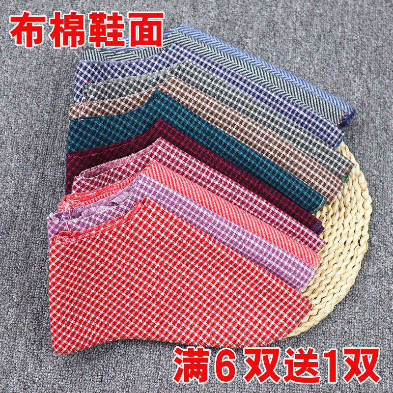 秋冬手工做鞋面料布鞋面子毛线手工编织鞋拖鞋面子中邦棉鞋面子,居家布艺,居家棉拖/棉鞋,淘宝优惠券,粉丝福利购,淘宝优惠卷