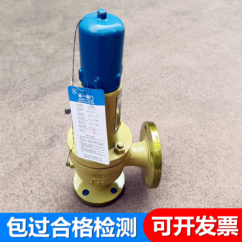 A42Y全启式法兰安全阀安全阀南一图片