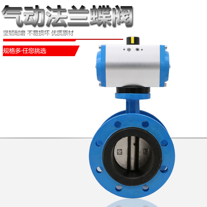 气动法兰蝶阀D641X-16Q衬胶水阀通风对夹DN200不锈钢气体切断调