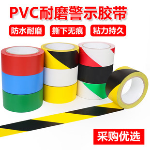 纳米地胶带PVC警示胶带标识加厚耐磨防水地板胶带 黑黄斑马胶带