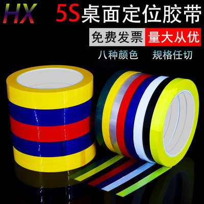 桌面厨房无痕彩色黑红定位标识