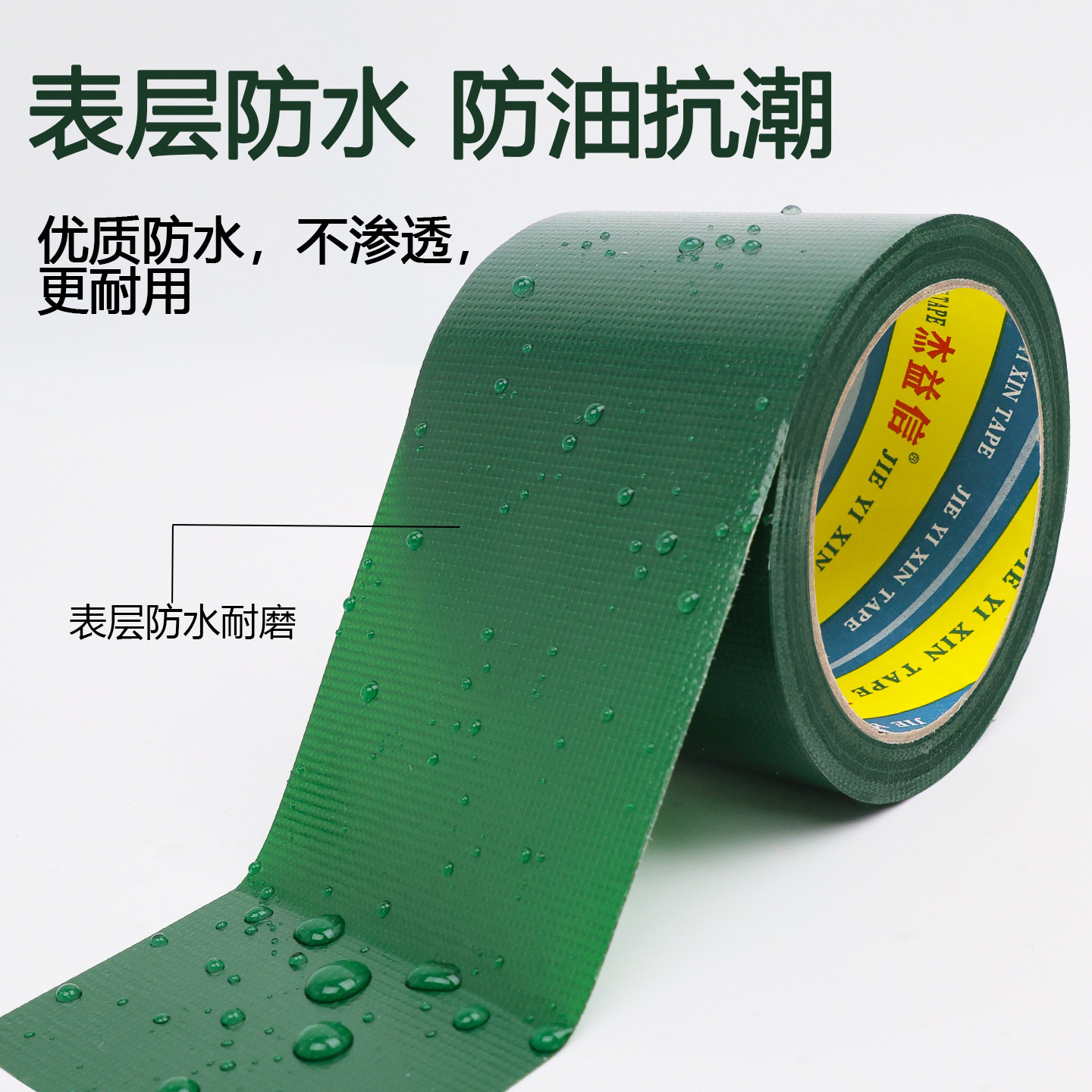 篷布修补专用胶带货车雨布帆布棚布补洞贴粘防水油布苫布强力蓬布