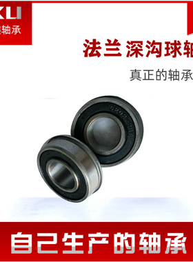 杰鑫薄壁法兰 带挡边深沟球轴承F61900 61901 61902 61903 61904