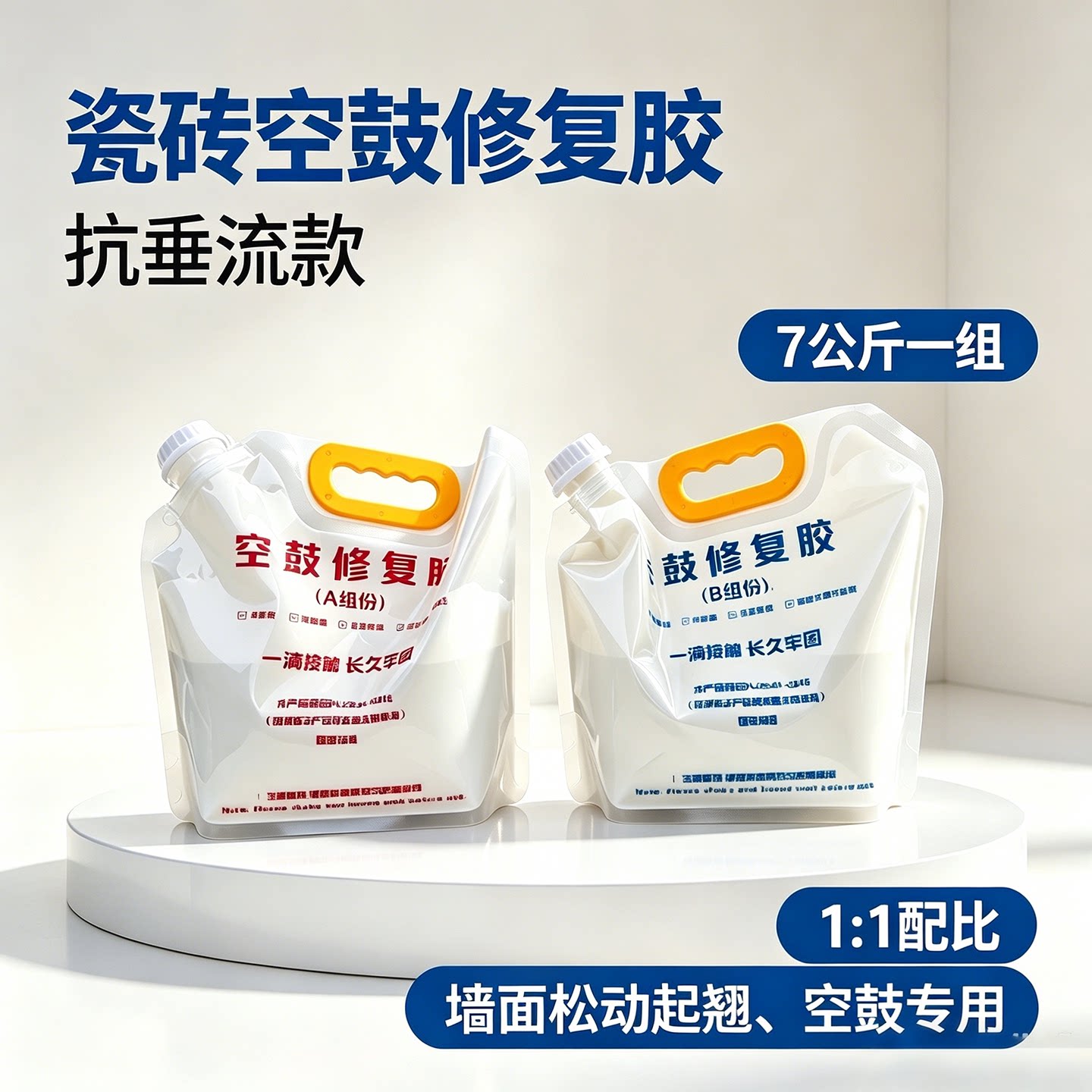 抗垂流瓷砖空鼓修复环氧注浆胶