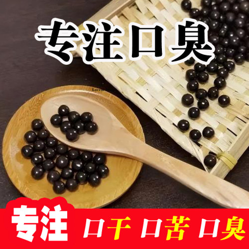口臭调理口干口苦口气清洗剂口腔清新神器男女通用去除口臭袪口气