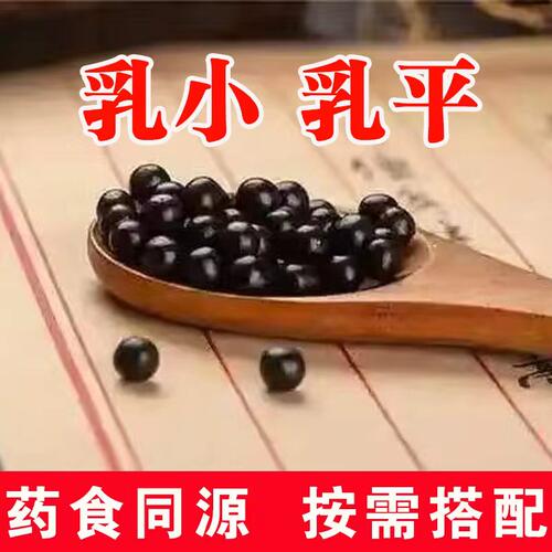 乳小乳平先天产后缩小丰美丸药食同源木瓜葛根丰丰丸