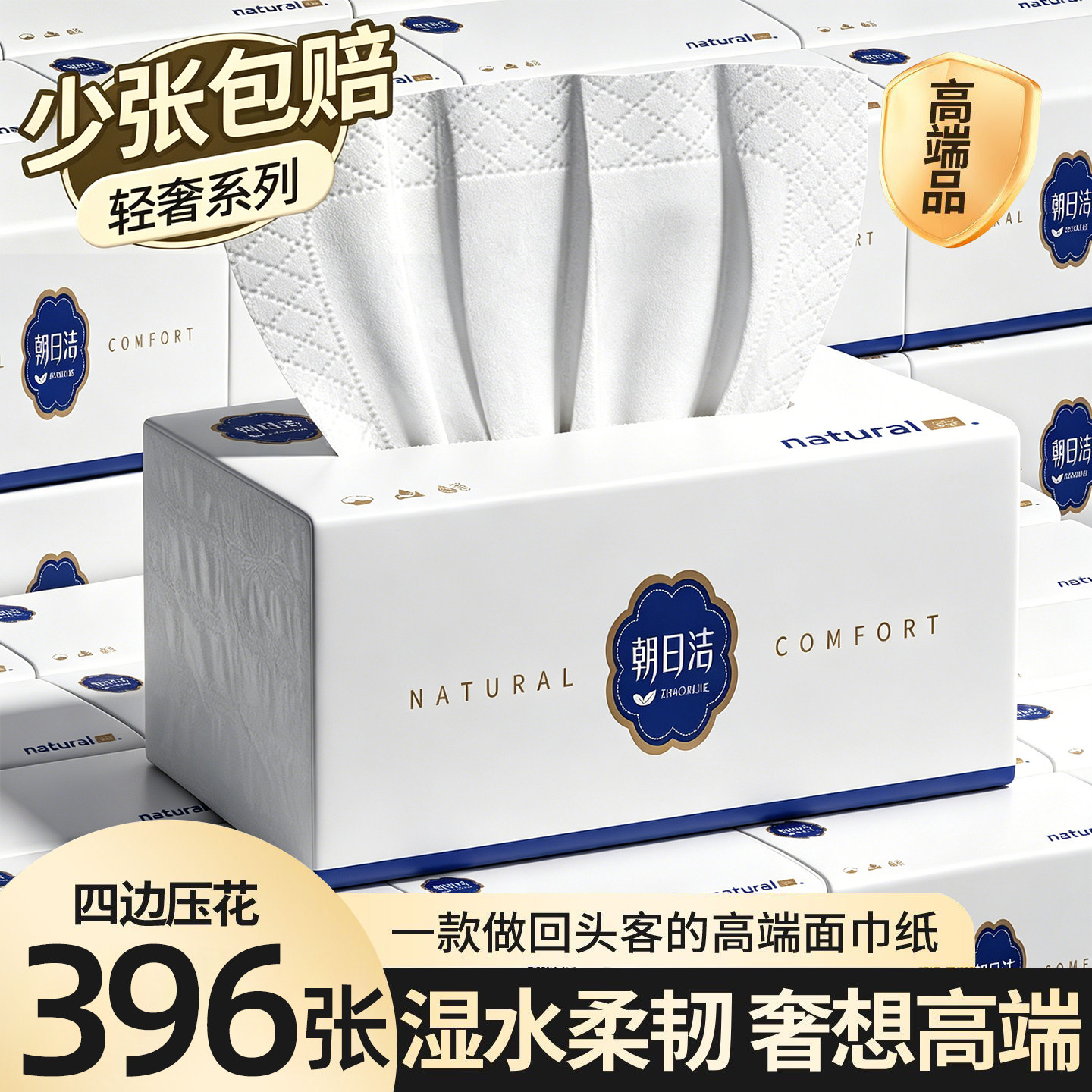 【时尚简约175mm*175mm型轻奢面巾纸】6层柔厚锁边餐巾纸