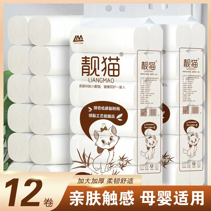 冲水速溶纸原木12大卷加长加厚家用卫生纸妇婴用纸餐巾纸厕所卷