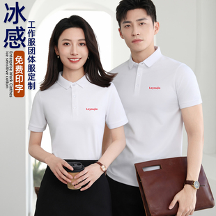 印logo 乐有家文化衫 工作服定制T恤polo衫 短袖 房地产公司中介工装