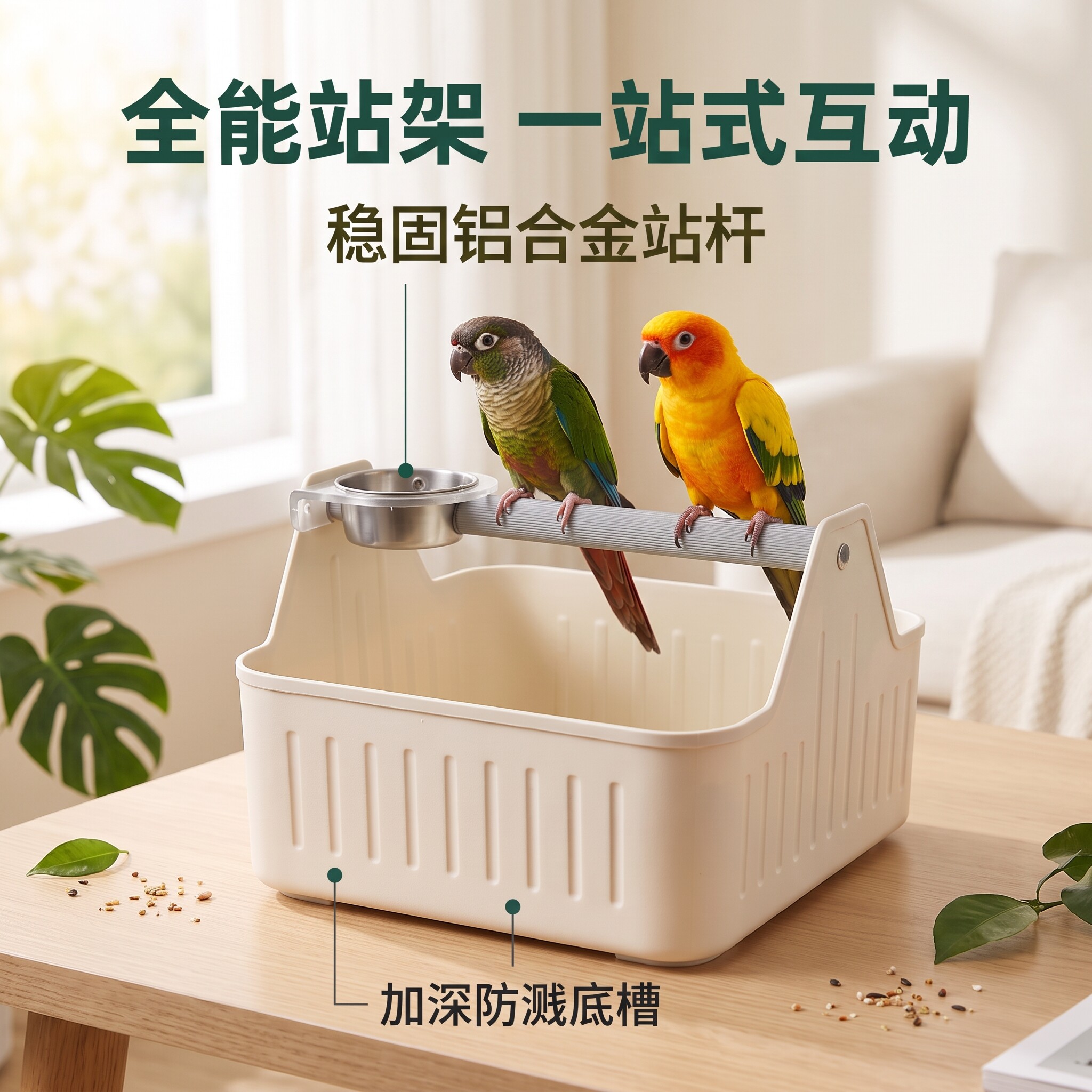 鹦鹉定点排便站架鹦鹉拉屎神器