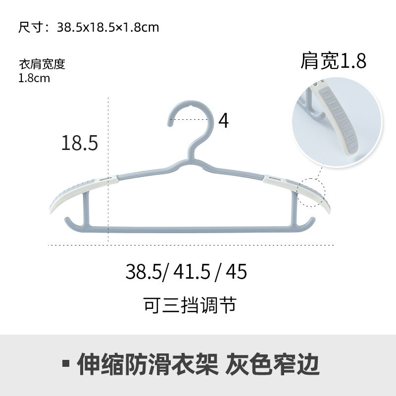 灰色窄边防滑衣架5个装