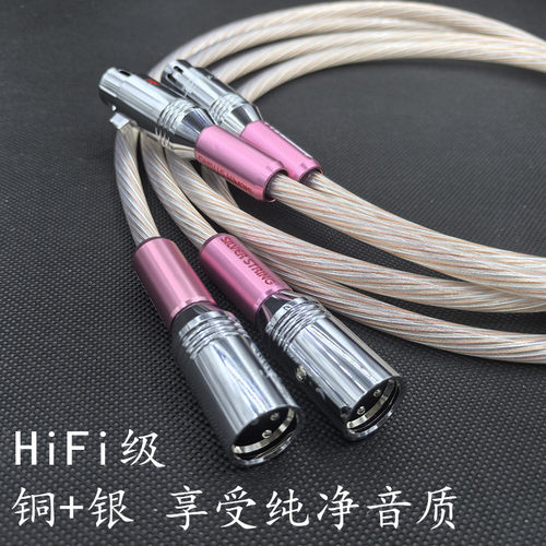 Hifi发烧级7NOCC铜银混编铜加银线信号线平衡线RCA线功放CD连接线
