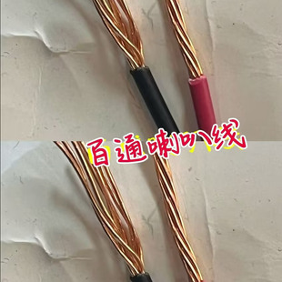 进口美国BELDEN百通两芯纯铜喇叭线