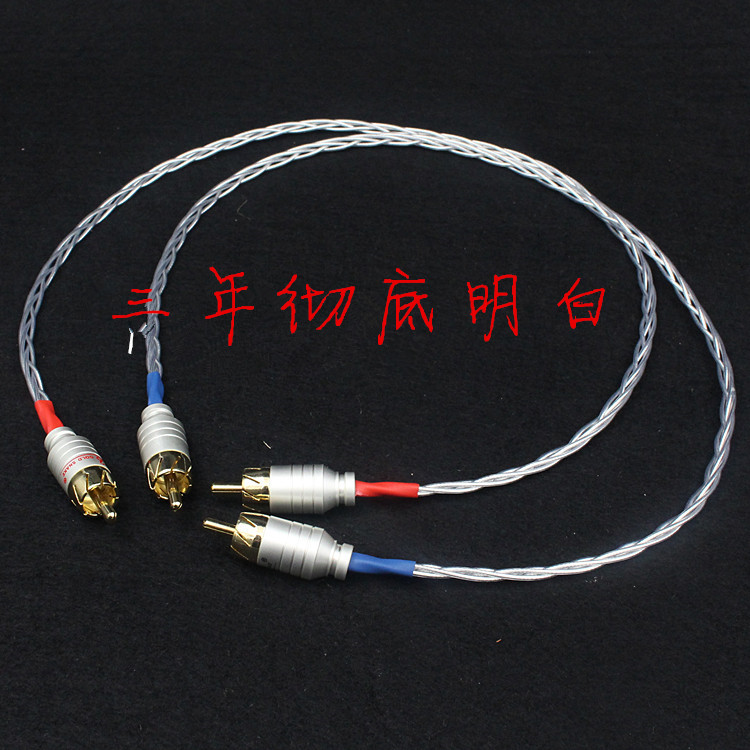 荷兰 5NOCC 纯银线 发烧音响过机线 音频线 信号线 品质一流