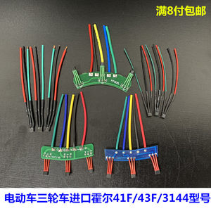 电动车电机霍尔耐高温