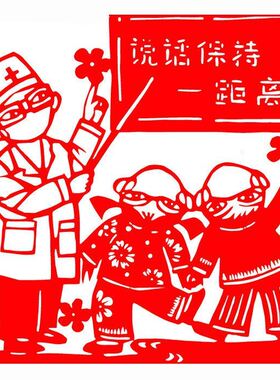 剪纸A4尺寸预防艾滋真爱生命医生医护逆行者刻纸成品宣传学校单位