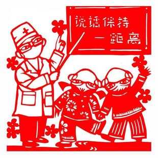 剪纸A4尺寸预防艾滋真爱生命医生医护逆行者刻纸成品宣传学校单位