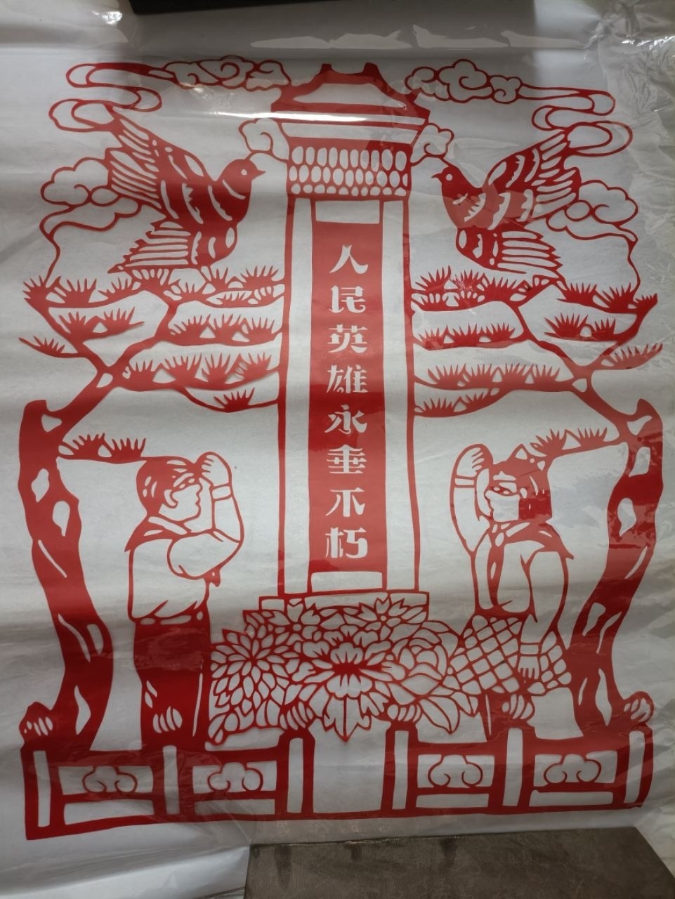 4开清明节剪纸手工成品缅怀英烈中国风民俗镂空清明踏青祭英烈 a4