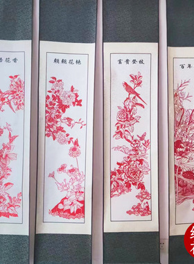 特色手工艺品剪纸卷轴画轴装饰花鸟瓶梅兰竹菊出国外事礼品送老外