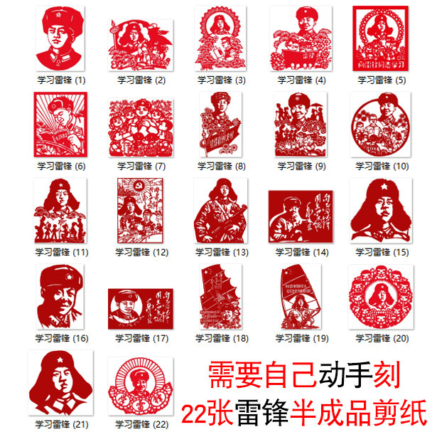 22张雷锋底稿半成品黑白底稿图片