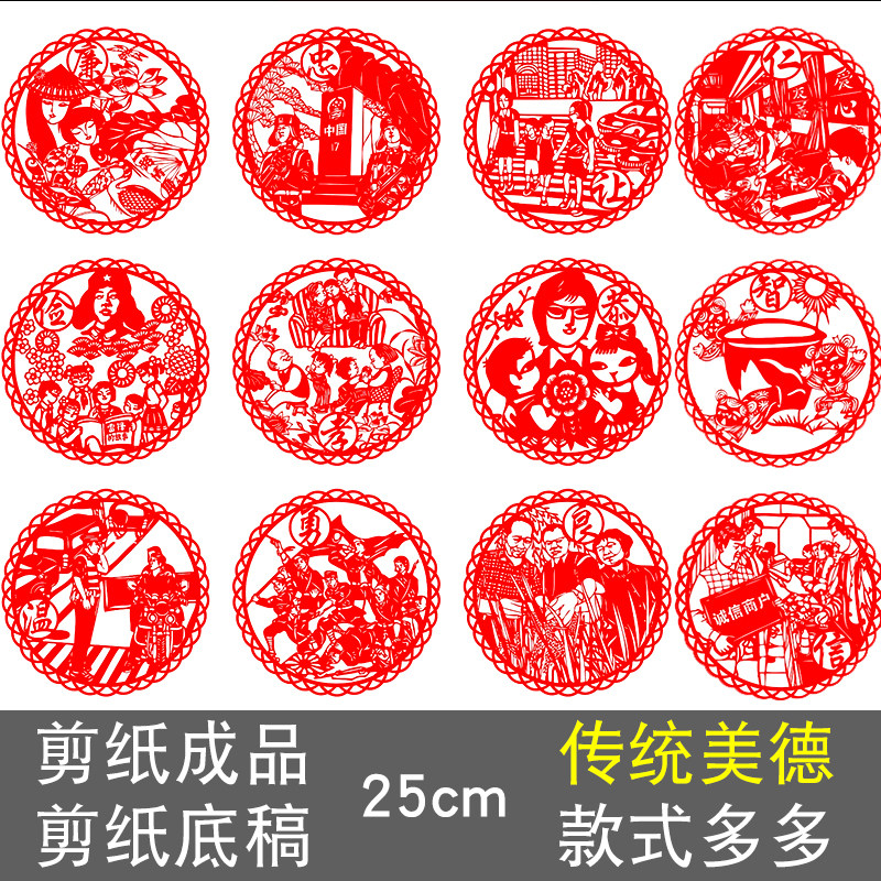 剪纸文化墙仁义礼智信温良恭俭让忠孝廉勇德成品中华传统美德主题