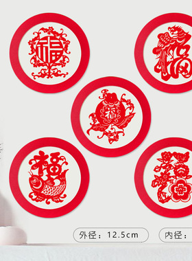 小剪纸成品带卡纸框装饰画简约彩色圆形家居梅兰竹菊五福花鸟戏曲