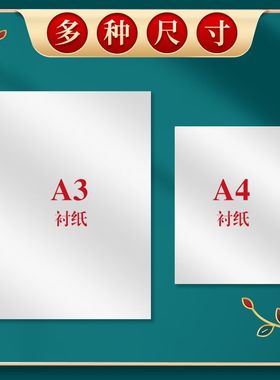 a3尺寸剪纸保护膜作品袋刻纸专用白色硬卡纸衬纸透明展示框a4底板