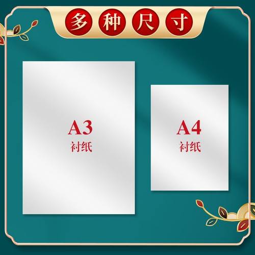 a3尺寸剪纸保护膜作品袋刻纸专用白色硬卡纸衬纸透明展示框a4底板