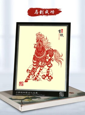 马年新剪纸成品带框玻璃相框摆件长形吉祥喜庆出国外事礼品送老外
