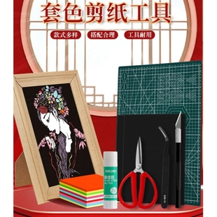A3a4套色剪纸工具套装新手入门黑色底稿图案刻纸彩色贴纸刻刀垫板