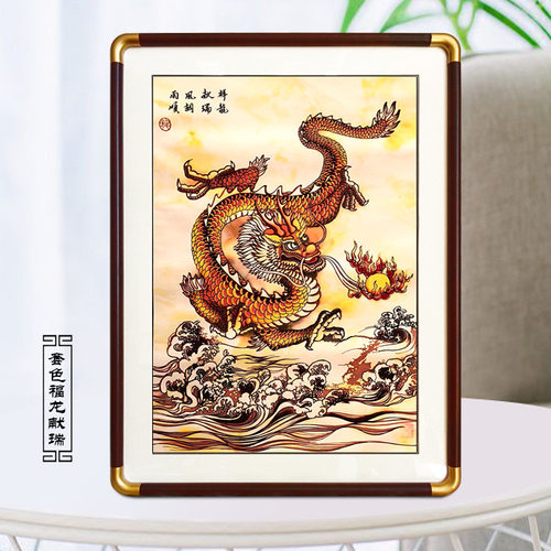超大剪纸成品带框中国风彩色套色山水画仿铜角实木相框富贵龙鱼图