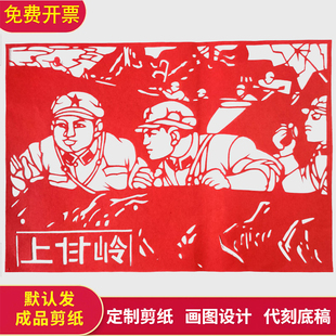 长征抗战英雄故事飞夺泸定桥手工剪纸成品红色系列刻纸窗花装饰画