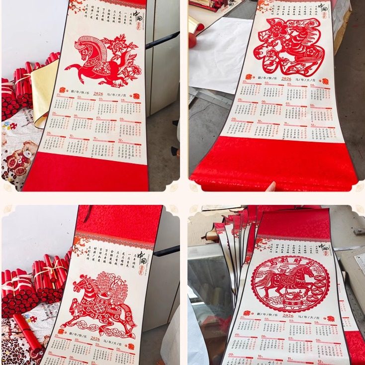 2026马年剪纸挂历日历中国风丝绸卷轴剪纸画轴客厅装饰画新年送礼