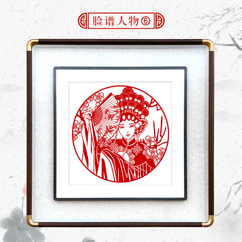 剪纸成品带框京剧脸谱剪纸手工剪纸装饰画中式实木铜角相框框中框图片