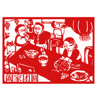 马年成品春节过新年夜饭包饺子主题剪纸传统节日红色阖家团圆刻纸