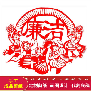 A4开A3手工剪纸成品清正廉洁荷花廉政清廉反腐两袖清风纸刻纸窗花