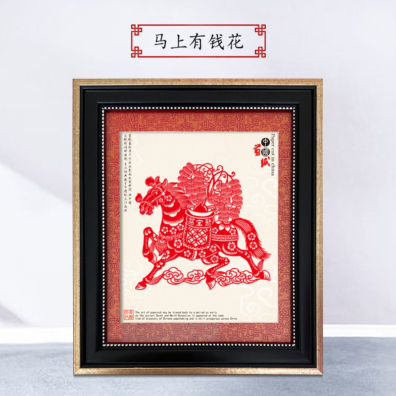 马年手工剪纸成品带相框摆件国风特色礼品出国立体镜框挂件送老外