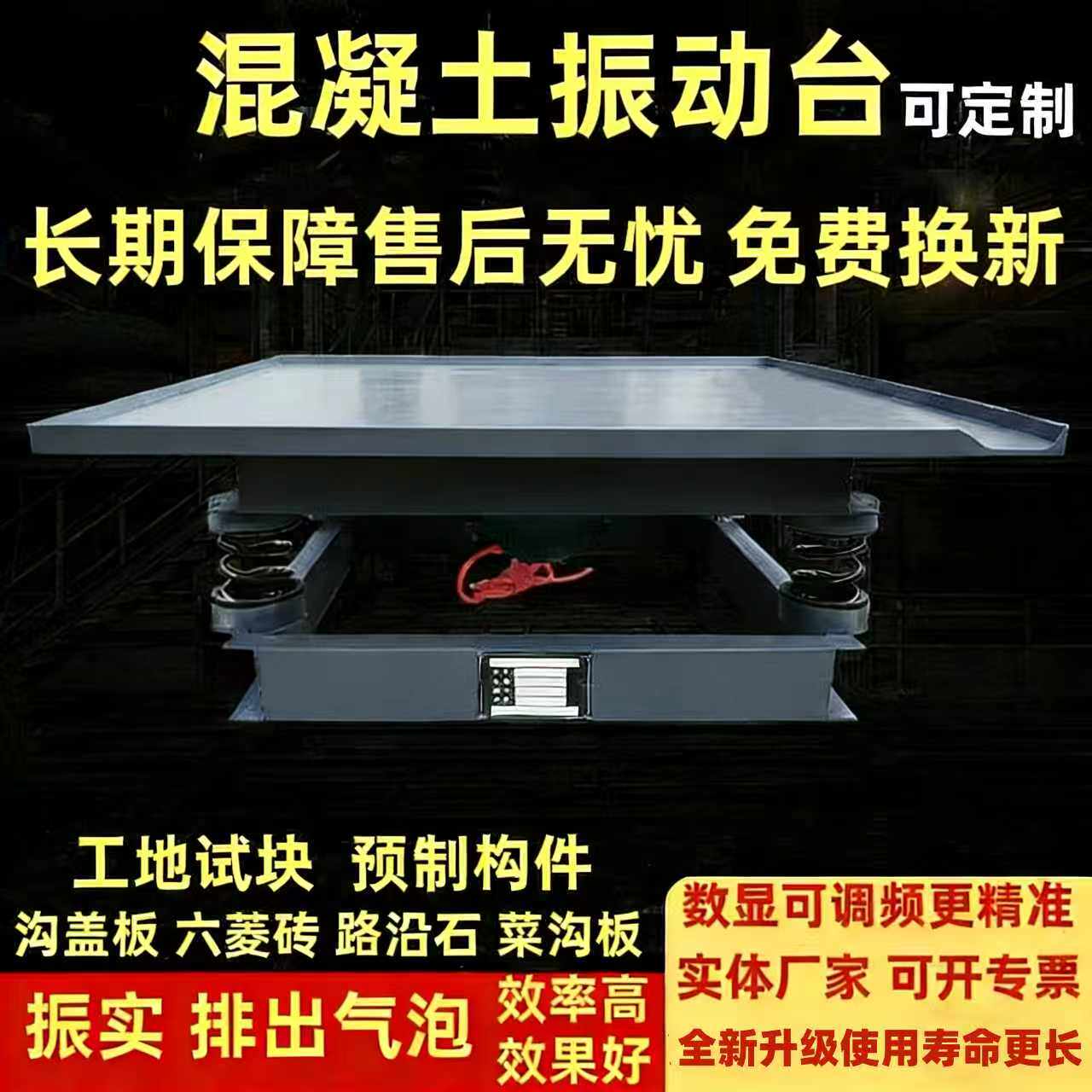 混凝土振动台平台平板振捣台器小型振动试验台水泥砂浆试块震动台