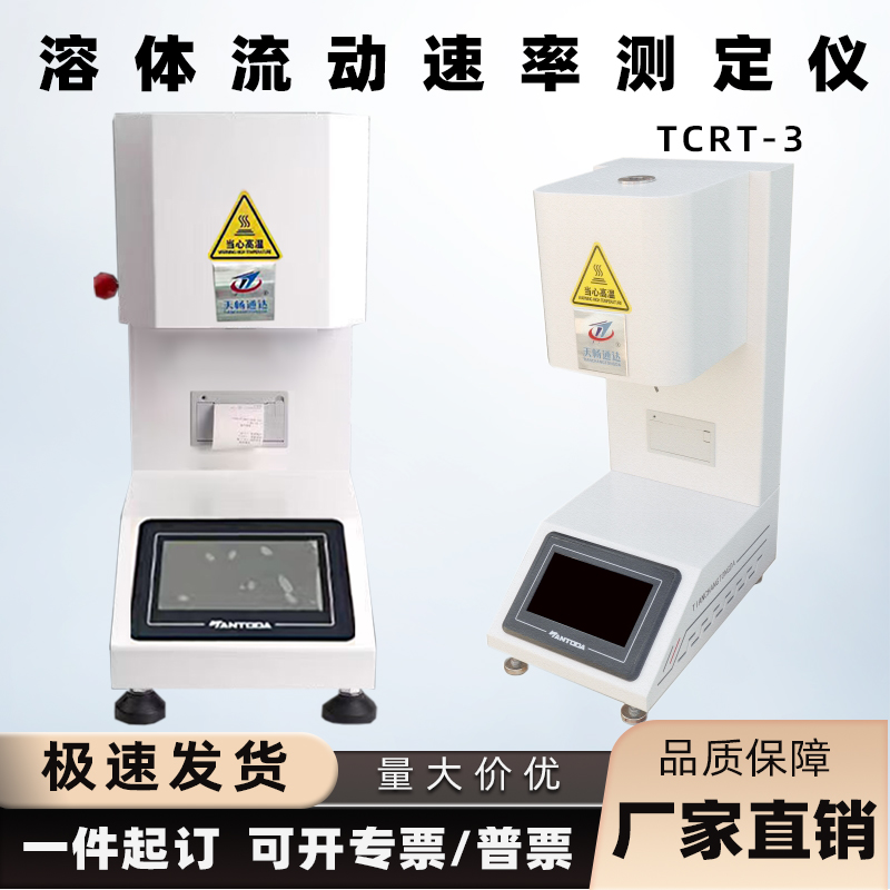 熔体流动速度仪熔体流动速度仪