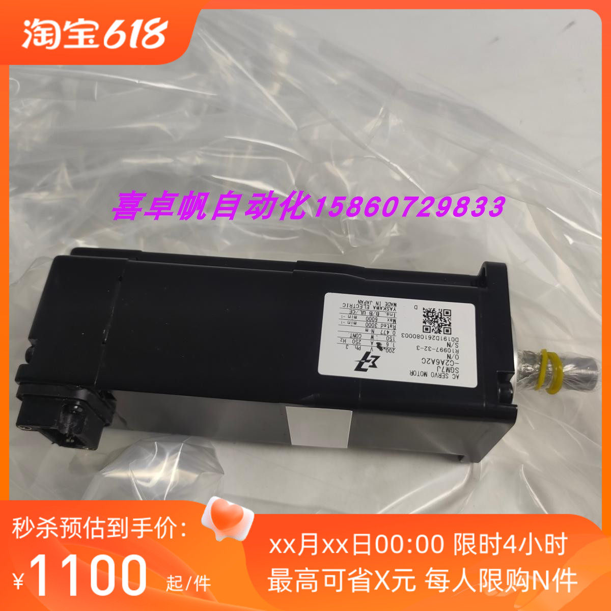 全新SGM7J-C2A6A2C正品安川电机马达销售进口原装质保议价