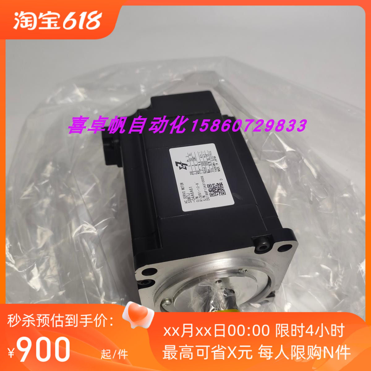 全新正品安川电机马达销售进口原装质保SGM7J-04A6A61议价