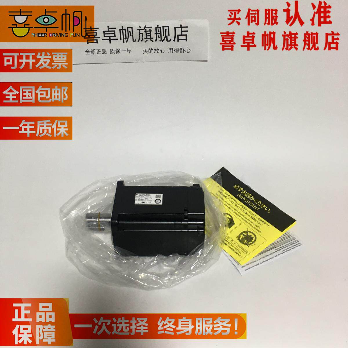 全新SGMJV-04A3L2C正品安川电机马达销售进口原装质保议价